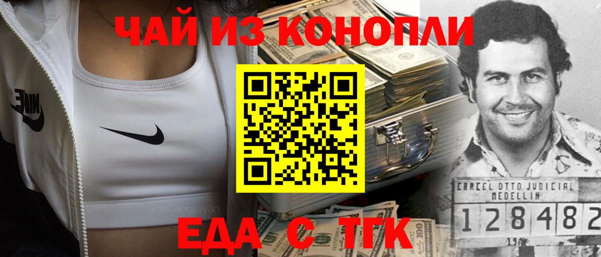Canna-Cookies конопля  Вход с VPN  Батайск 