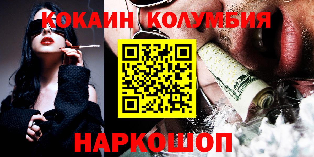 Cocaine  КОКАИН FishScale  Батайск  Вход с VPN  Cocaine FishScale 