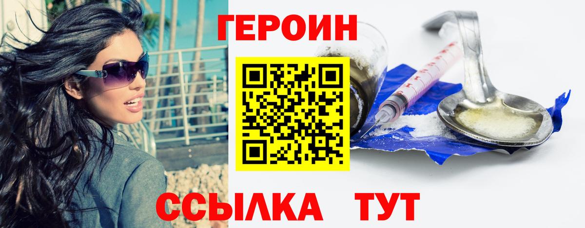 ГЕРОИН Афган Батайск