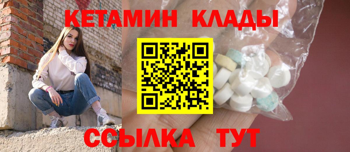 КЕТАМИН VHQ  площадка формула  Батайск  Кетамин ketamine  Вход с VPN 