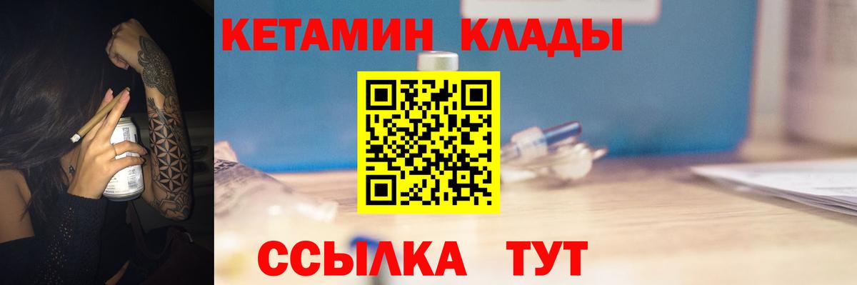 Кетамин ketamine Батайск