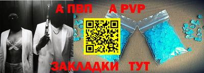 а пвп мука Белорецк