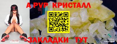 а пвп мука Белорецк