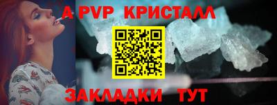 а пвп мука Белорецк