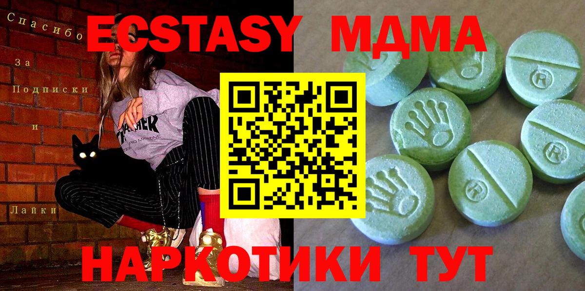 Батайск  МДМА  Вход с VPN  MDMA Molly 