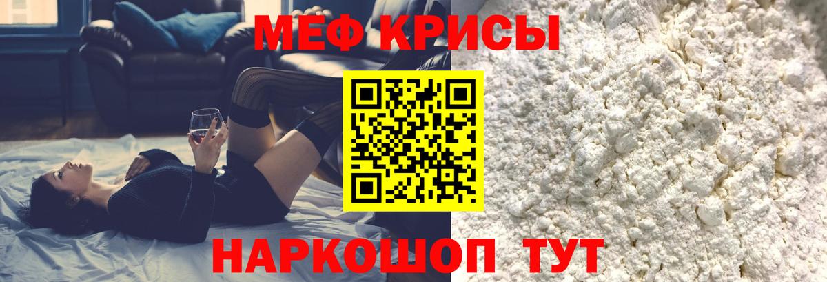 Меф мяу мяу  МЕФ  Мефедрон  Вход с VPN  Батайск 