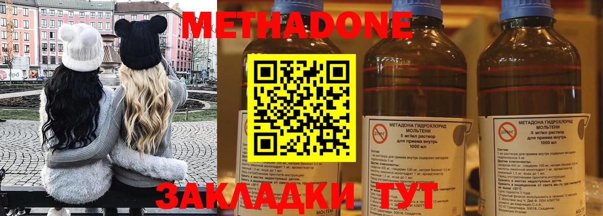МЕТАДОН мёд  Вход с VPN  Батайск 