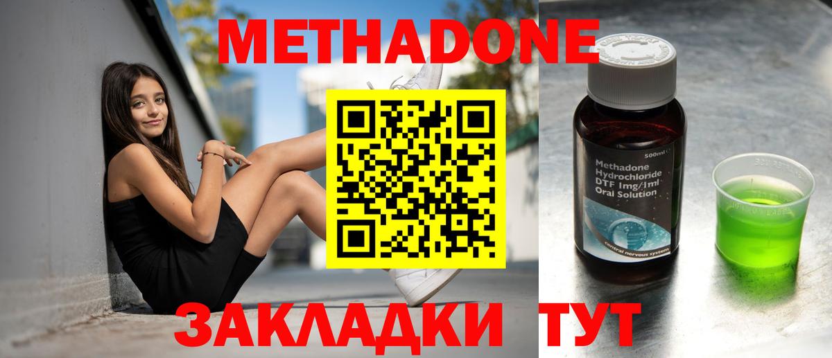 МЕТАДОН белоснежный Батайск