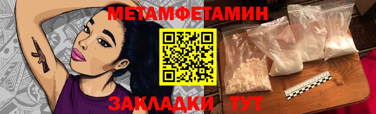Первитин витя  Вход с VPN  МЕТАМФЕТАМИН  Батайск 