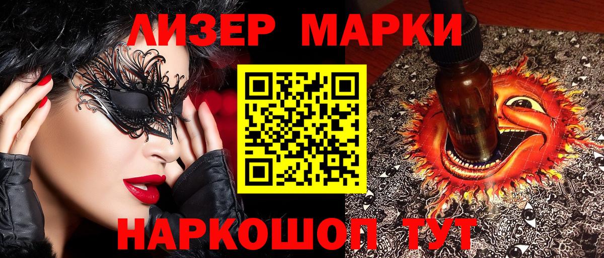 Батайск  Марки NBOMe 1,5мг  Наркотические марки  Вход с VPN 