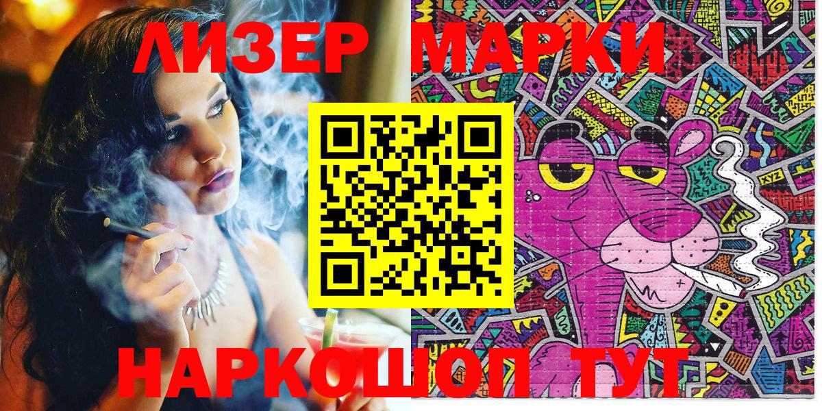 Наркотические марки 1500мкг Батайск