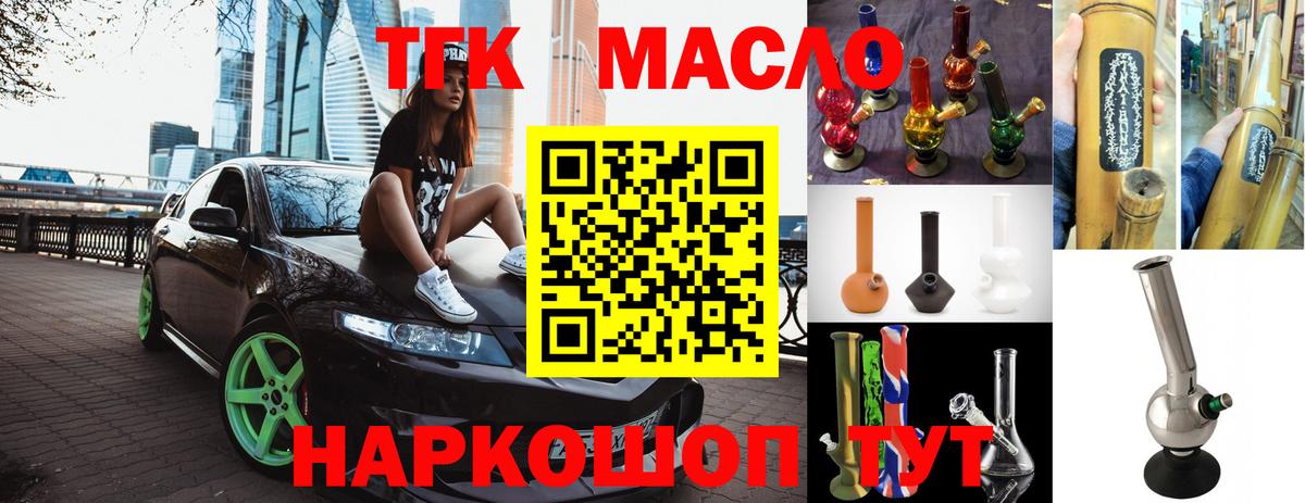 Батайск  купить закладку  Вход с VPN  ТГК Wax 